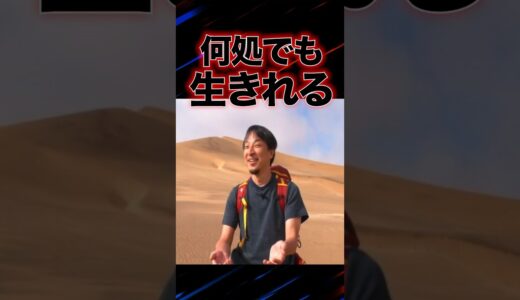 【もはや無敵】アフリカで大事故に遭遇したひろゆきと東出がまたしても異常な適応力を魅せる