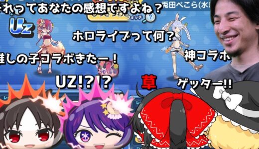 【ぷにぷに】もしも推しの子コラボが開催してひろゆきが実況し５年前の人が見たら【ゆっくり実況/総集編/妖怪ウォッチ】