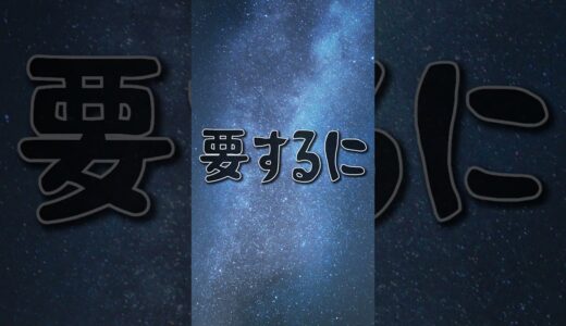 映画「エイリアン」を一言で要約するひろゆき【ひろゆき朗読】