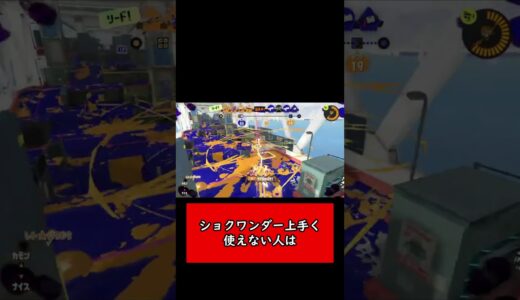 ショクワンダーせこすぎて草【スプラ3×ひろゆき解説】