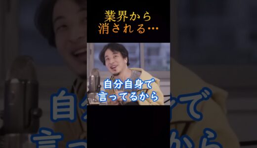 【成田悠輔】業界から消される…
