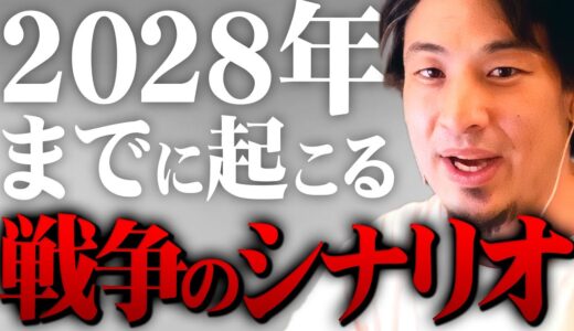 ※ハマス・イスラエル衝突は第3次世界大戦への導火線※もうアメリカは守ってくれない【 切り抜き 思考 論破 kirinuki きりぬき hiroyuki ガザ地区 エジプト 台湾有事 重信メイ】