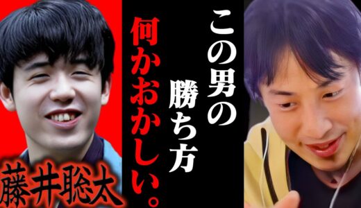 ※藤井聡太 将棋に感じた違和感※王座戦で全八冠で独占した彼ですが恐らくあれって、、、【ひろゆき 切り抜き 論破 ひろゆき切り抜き ひろゆきの控え室 中田敦彦 ひろゆきの部屋 永瀬拓矢 王座戦】