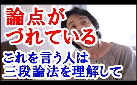 【ひろゆき】論点がづれているといわれるのですが、それは三段論法を知らない人が言っているのです。知識を増やす方法 作業用 睡眠用 BGM ひろゆきのトーク集（作業に集中できる、ぐっすり睡眠ができる用）