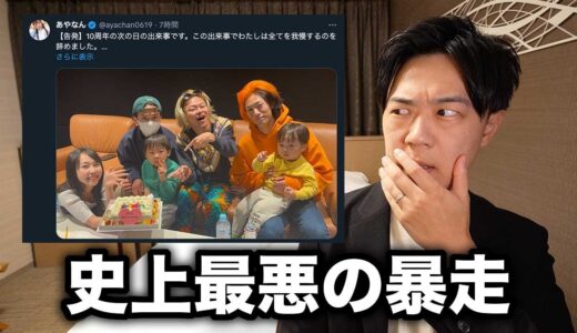 東海オンエアメンバー最悪の暴走…エレン・イエーガーと化したしばゆー【てつやとあやなんの確執】