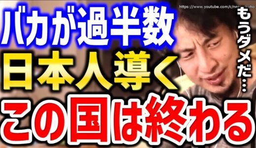 【ひろゆき】※バカな多数派が国を潰します※もう日本には未来は無いでしょうね。正社員を潰す自民党に擦り寄る労連から日本社会についてひろゆき【ひろゆき切り抜き／論破／立憲民主党／派遣労働】
