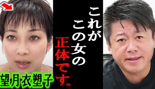 【ホリエモン】ジャニーズの会見で暴走した望月記者について。あんたが●●な事全部言うわ【堀江貴文/東山紀之/ジュリー社長/櫻井翔/井ノ原快彦/ジャニー喜多川/SMILE-UP./スマイルアップ】