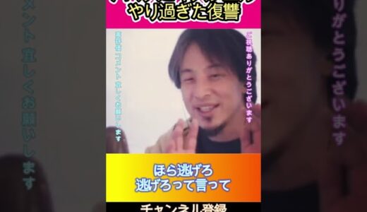 ハマスとイスラエルやり過ぎた復讐#ひろゆき,#切り抜き,#フルテロップ