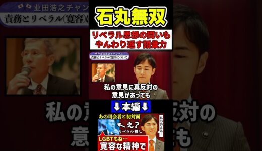 #石丸市長 #安芸高田市 #石丸伸二 #北田浩之 #きただひろゆき #清志会
