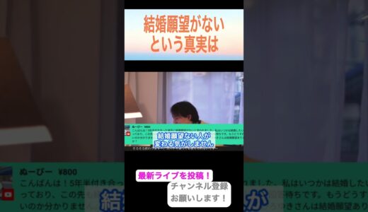 【ひろゆき切り抜き】結婚したら実は結婚願望なかった件
