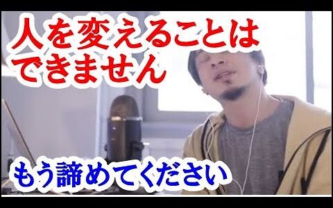 【ひろゆき】母の言動にイライラした時『人を変える事は出来ないので諦めちゃってください。人の言動で一喜一憂しない為に自分軸になってください』って私の中のひろゆきさんが言ってくれて『そっか(*･∀･*)