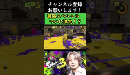 ジムワイパー チート過ぎん！？【スプラ3解説×ひろゆき】#ジムワイパー #ひろゆき
