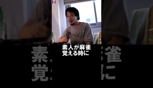 【ひろゆき】ひろゆき鳴いた嫁を泣かす【切り抜き】2020/09/20 #Shorts