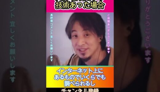 人体を冷蔵する技術があった場合#ひろゆき,#切り抜き,#フルテロップ