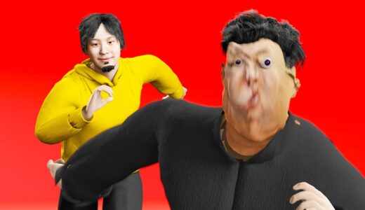 私人逮捕系ひろゆき