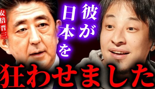 【ひろゆき】※あの時は庶民も政治家も全員バカでした…アベノミクスで日本がここまで狂うとは…安倍政権時代に行った政策のツケがヤバすぎた。。 #ひろゆき #切り抜き #きりぬき #ひろゆき切り抜き