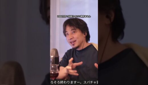 不動産の仕事が向いている人 #Shorts