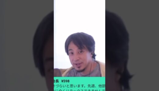 【ひろゆき】心配性なほど生きづらい？#shorts