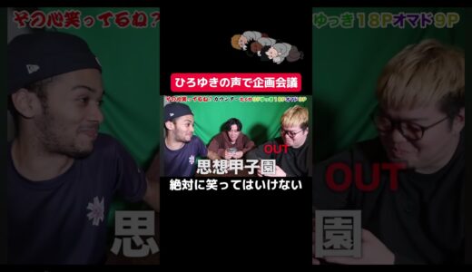 ひろゆきの声で企画会議したら面白すぎたwww