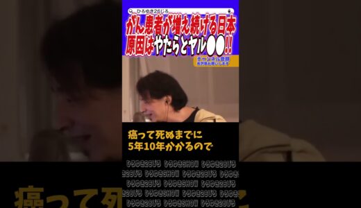 【ひろゆき】これ以上寿命を延ばす事に意義はあるのか?難題ですね【切り抜き】#ひろゆき #論破 #切り抜き #hiroyuki #アベマ #お金 #投資 #税金 #起業 #shorts
