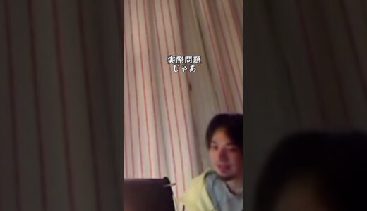 【ひろゆき】金持ちなのに働くのは何の為？ #shorts