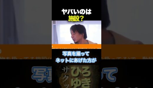 質問者さんの一方的な意見だけでは分からんな #ひろゆき#切り抜き