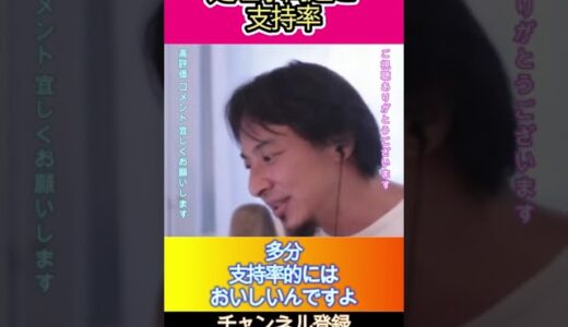 処理水問題と支持率#ひろゆき,#切り抜き,#フルテロップ