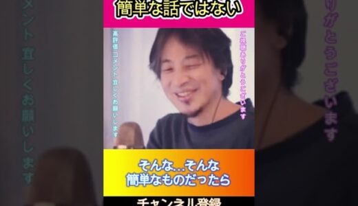 日本経済そんな簡単な話ではない#ひろゆき,#切り抜き,#フルテロップ