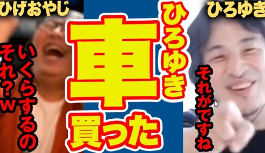 ひろゆき、フランスで電動自動車を買ったらまさかの結果に