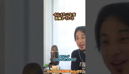 イジメたことを後悔している【ひろゆき】#shorts
