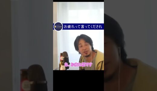 お疲れって言ってくだされ【YTひろゆき】