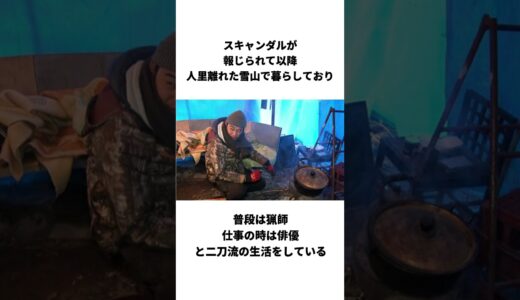 東出昌大に関する雑学#東出昌大 #杏 #ノブ #ひろゆき #abema #俳優