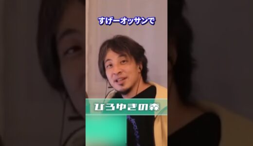 【ひろゆき】岸田さんの次は？ #ひろゆき #切り抜き #政治