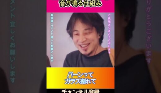 セコムやアルソックは音が鳴る仕組み#ひろゆき,#切り抜き,#フルテロップ