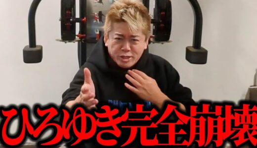 【ホリエモン】論破王ひろゆきが完全崩壊しました。
