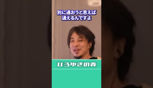 【ひろゆき】男の子ってこういう生き物です #ひろゆき #切り抜き #子育て #子供