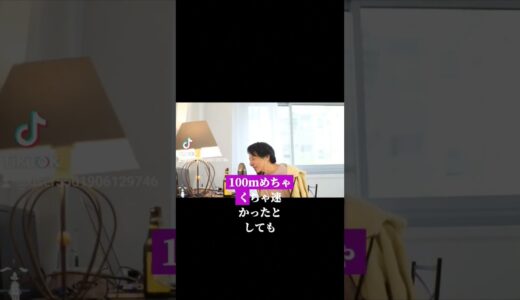 優秀か無能かは他人が決める　#優秀　#無能　#日東駒専　 #ひろゆき切り抜き動画 #ひろゆき