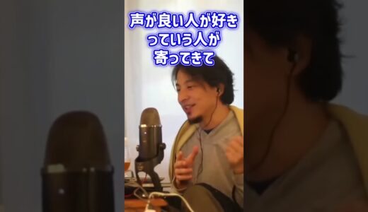 モテないと思ってる人にひろゆきからの助言#shorts