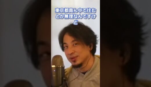 【ひろゆき】娘へ資産の残し方#shorts #ひろゆき #hiroyuki #ひろゆき切り抜き #切り抜き #論破 #子育て