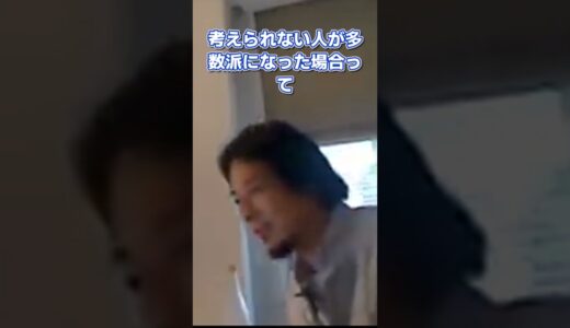 【ひろゆき】中国の今後の情勢について（少子高齢化）#shorts #ひろゆき #hiroyuki #ひろゆき切り抜き #切り抜き #論破