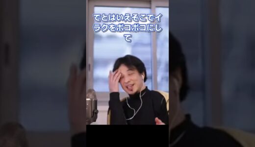 【ひろゆき】北方領土が戻るチャンスについて。こんなこと酒飲んでないと言えません。#shorts #ひろゆき #hiroyuki #ひろゆき切り抜き #切り抜き #論破