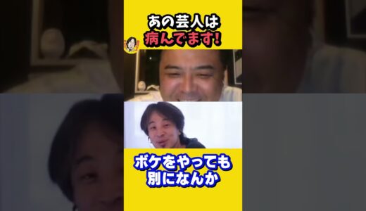 宮迫博之は病んでる！？｜M-1グランプリ2017王者　ひろゆき×とろサーモン久保田かずのぶ【質問ゼメナール切り抜き】