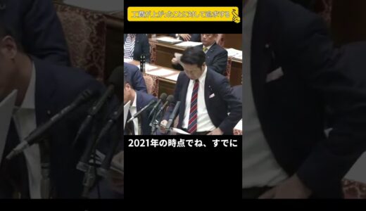 ひろゆきを論破した男、米山隆一議員、大阪万博の予算が上がったことについてそれは監督責任に問われるのではと追求する。 #国会 #予算委員会