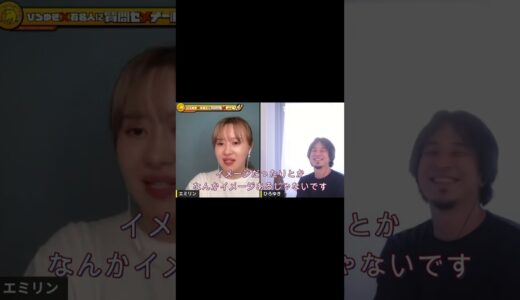 【爆笑】誰が一番〇〇なのか笑【ひろゆき氏　切り抜きチャンネル】#ひろゆき　#切り抜きチャンネル　#えみりん