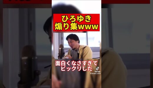 ひろゆき