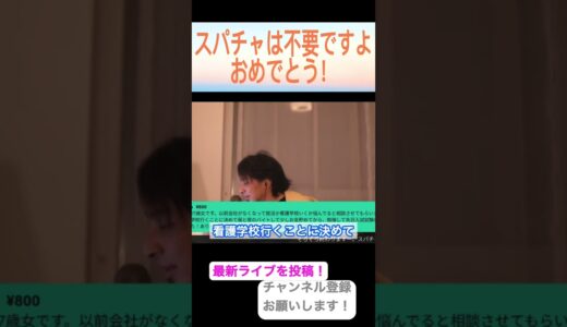 【ひろゆき切り抜き】ひろゆきのアドバイスを実行したらいい感じだった件