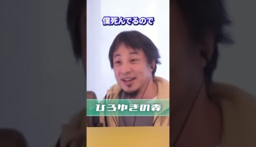 【ひろゆき】南海トラフ地震が起こる可能性は  #ひろゆき #地震 #未来