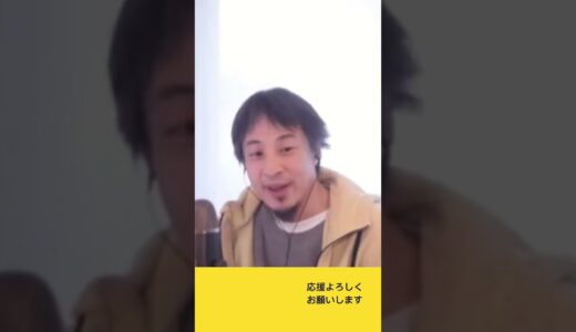コラボしてたひろゆき八代亜紀さんの訃報聞いて #八代亜紀  #訃報 #shorts  #ひろゆき #hiroyuki #エンタメ  #芸能  #芸能ニュース #ニュース #感想 #ひろゆきショート