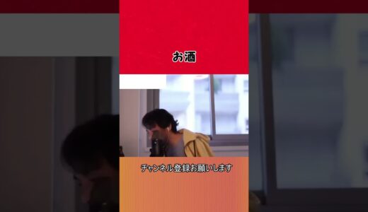 【ひろゆき】お酒【切り抜き/論破】#Shorts #ひろゆき #ひろゆき天才転載 #切り抜き