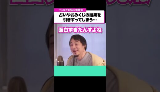 恐山に行ったことありますか？めちゃくちゃおもしろいっすよ【ひろゆきお悩み相談室】 #shorts#ひろゆき #切り抜き #相談